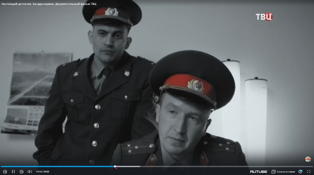 Загадка Мумии