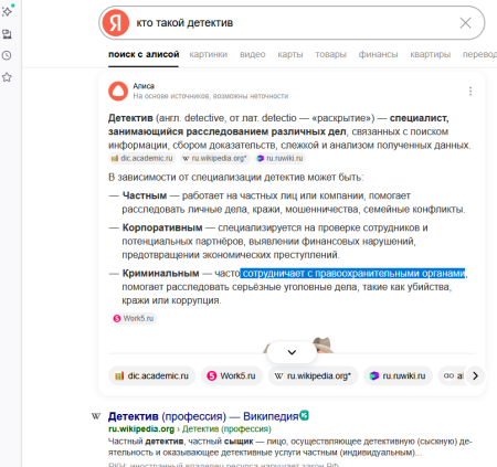 Ответ Алисы